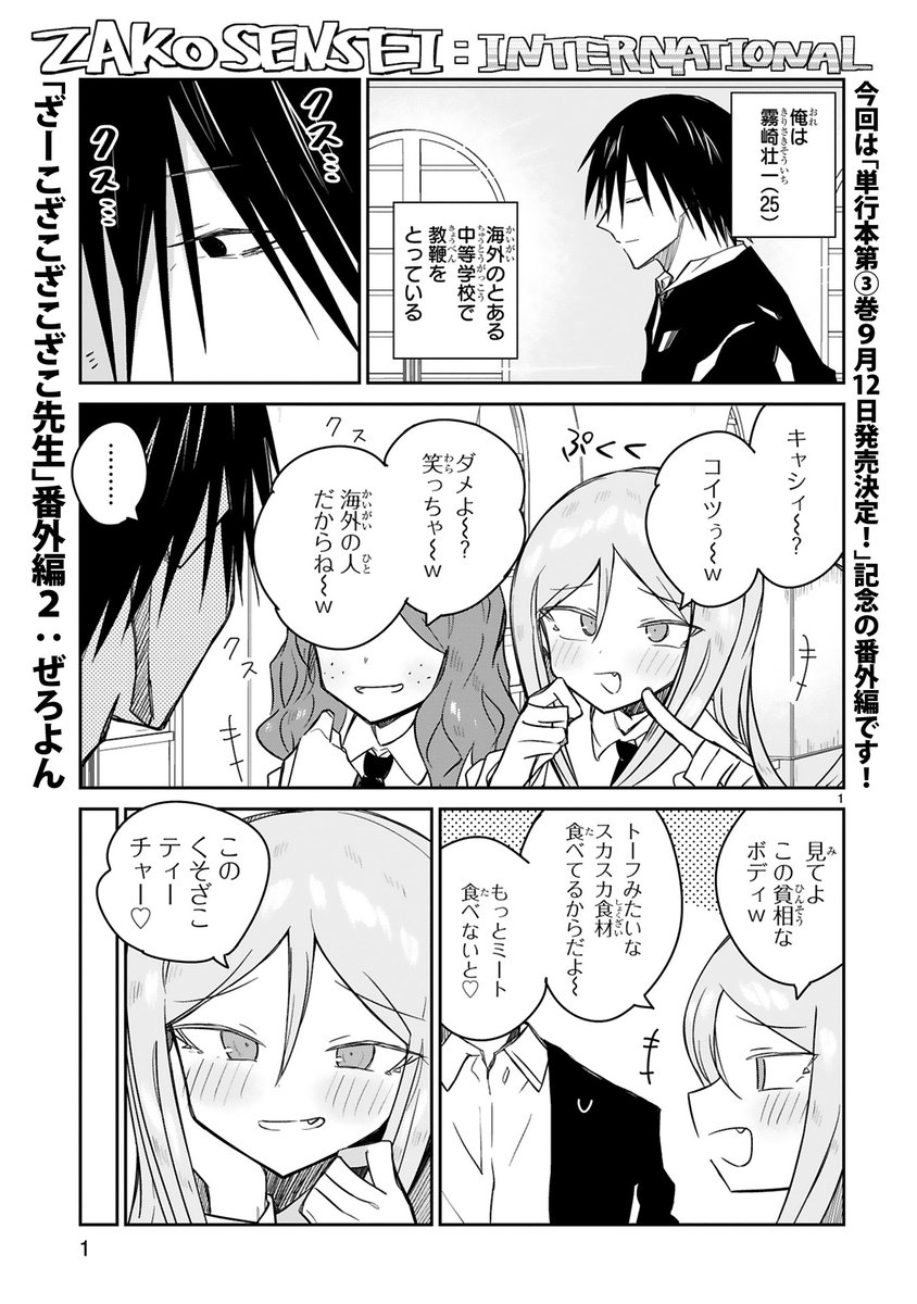 海外のメスガキ漫画更新しました。 続き→