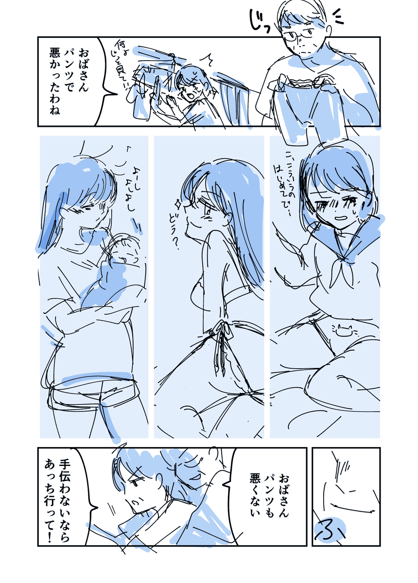 熟年夫婦の妻のパンツを手にして、夫が思うこと

  #パンツの日 #漫画がよめるハッシュタグ #ネーム寺 