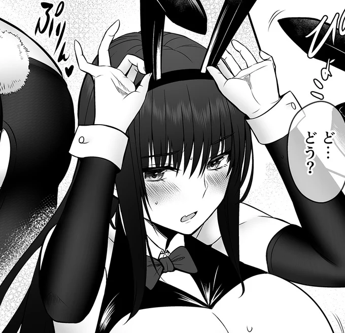 #バニーの日 