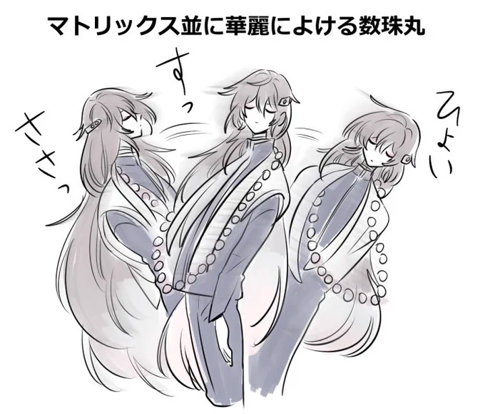 数珠丸vs十勇士。数珠丸の学くんは、配信特典映像で骨喰役の三津谷さんの渾身のボケをひたすら受け流す様子や千秋楽カテコでの「えーそっスね」など、演じる役とのギャップが大きくて当時とんでもなく記憶に残った役者さん。 