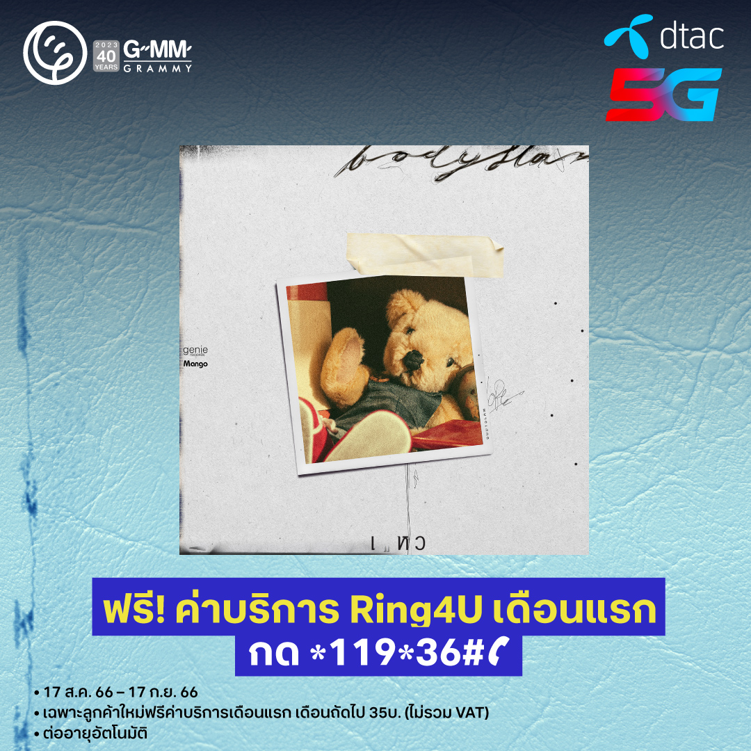 dtac's tweet photo. โหลดเพลงรอสายฮิตติดโซเชียล! “เหว- bodyslam”
คลิก > https://t.co/Xbg9RciIim
💙 พิเศษ ลูกค้าใหม่
ฟรี! ค่าบริการ Ring4U เดือนแรก
กด*119*29# 📞
17 ส.ค. 66 – 17 ก.ย. 66
#gmmgrammy #dtac #ring4u #เพลงรอสายแกรมมี่ #เหว #bodyslam https://t.co/kKKTq81j0v