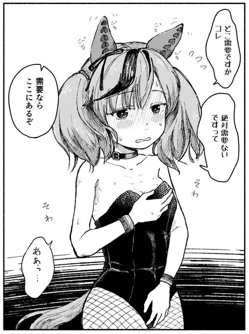 バニーの日ですか!?まかせてください!!