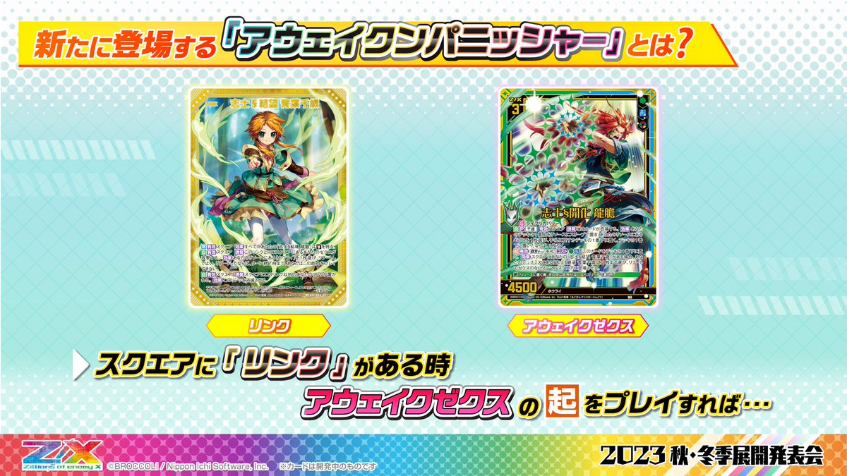 Z/X(ゼクス)公式アカウント on X: Z/X(ゼクス)公式アカウント on X: