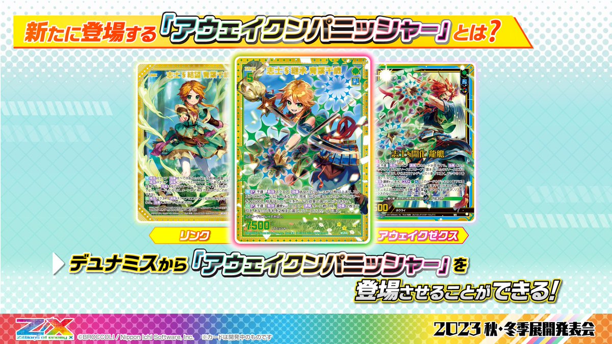 Z/X(ゼクス)公式アカウント on X: Z/X(ゼクス)公式アカウント on X: