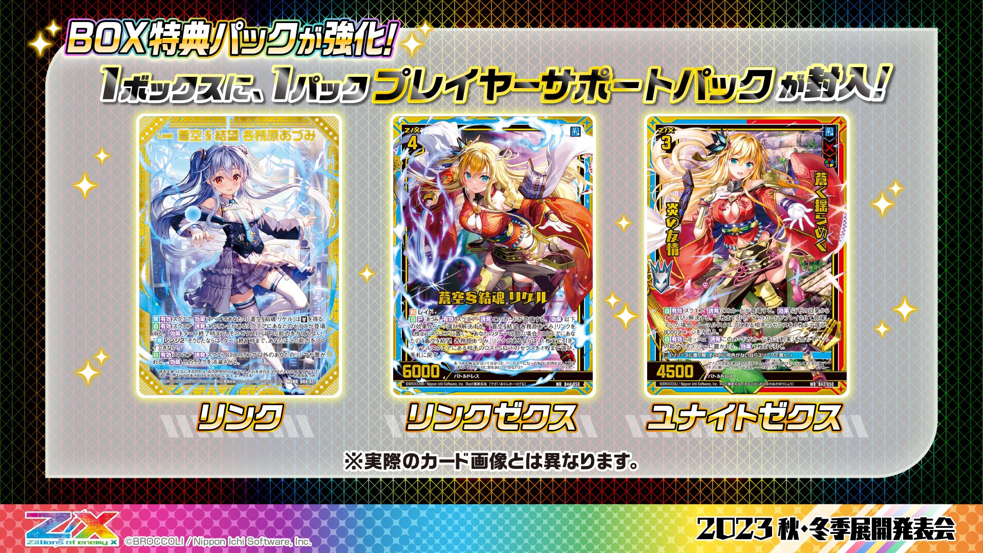 Z/X(ゼクス)公式アカウント on X: Z/X(ゼクス)公式アカウント on X: