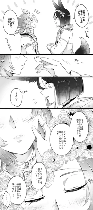 キールズコラボCMのティナコレ師弟があまりにも可愛くて妄想したネタです二人で塗り合いっこしてドキドキしてくれ～～～!CP要素はほぼありませんが一応 #tighlei