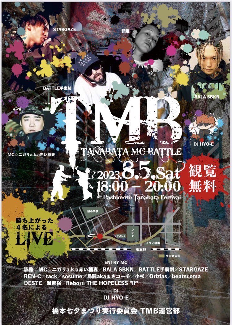 DESTE_044's tweet photo. 8月5日　
TMB -橋本七夕祭りMC BATTLE-
at橋本七夕まつりメインステージ
18:00〜20:00
自分も参加させていただきます！！
入場無料のお祭りですので、是非一緒に遊んでください🔥 https://t.co/wgELO3dUsW