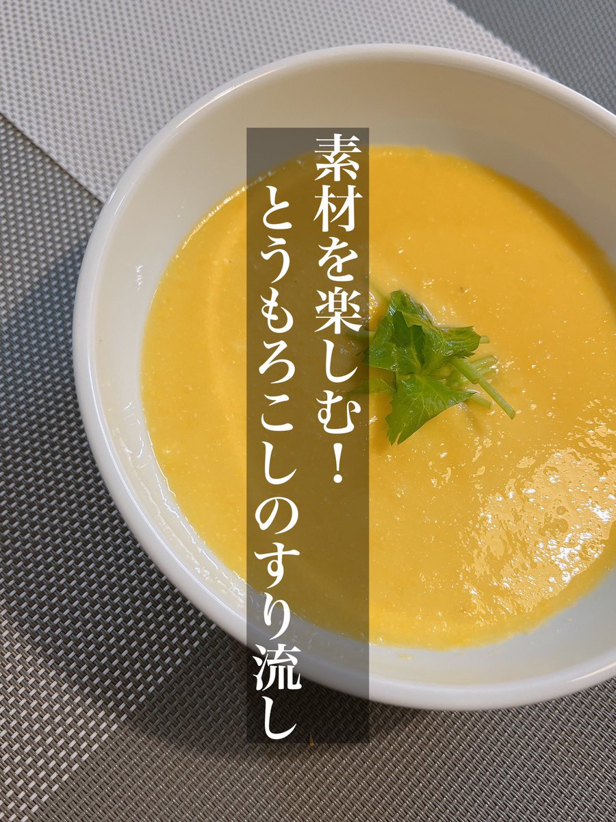 coni_gohan's tweet photo. 小田急百貨店×うちれぴコラボ企画！
レシピ提案させていただきました☺️ https://t.co/nzsiQa6EIo