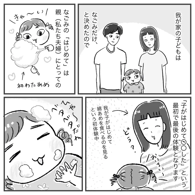 最近よく思うこと(2/2) 