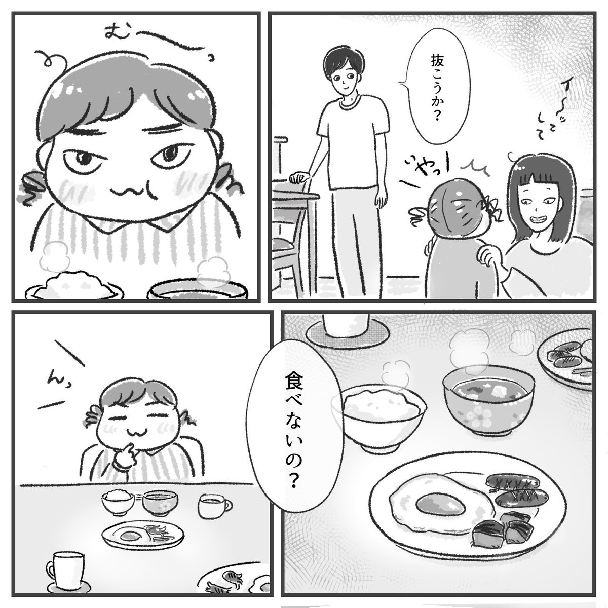 最近よく思うこと(1/2)
#漫画が読めるハッシュタグ 