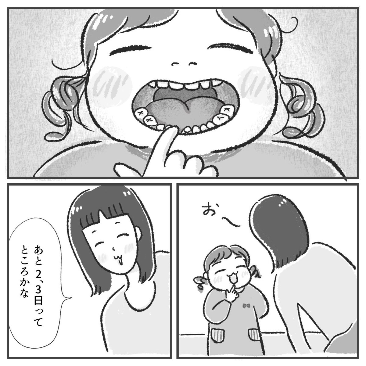 最近よく思うこと(1/2)
#漫画が読めるハッシュタグ 
