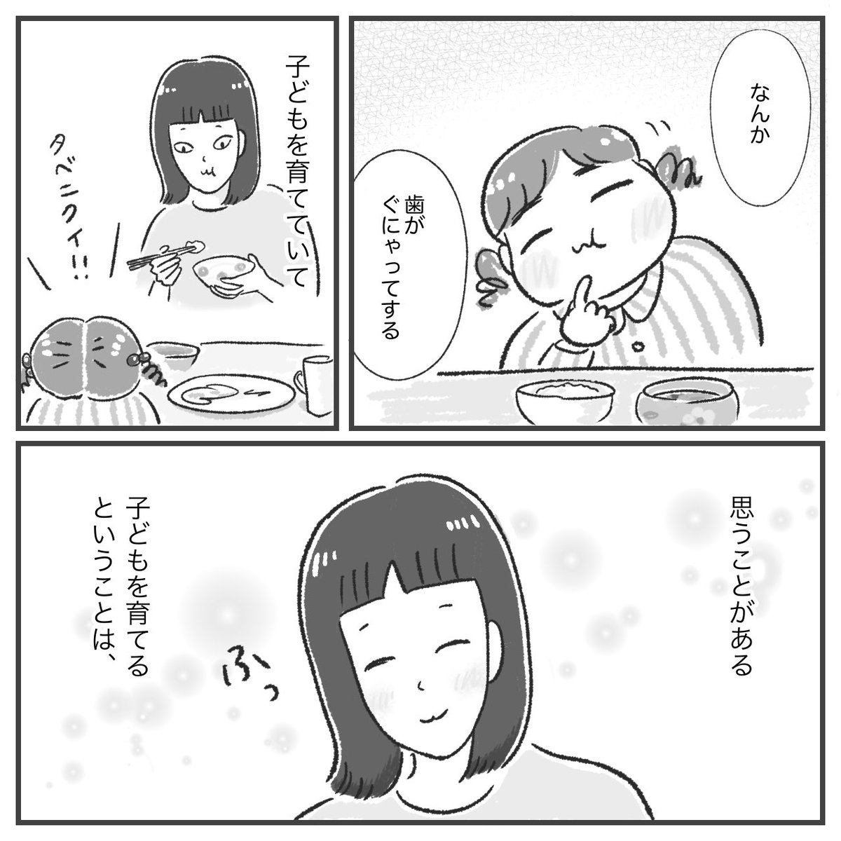 最近よく思うこと(1/2)
#漫画が読めるハッシュタグ 