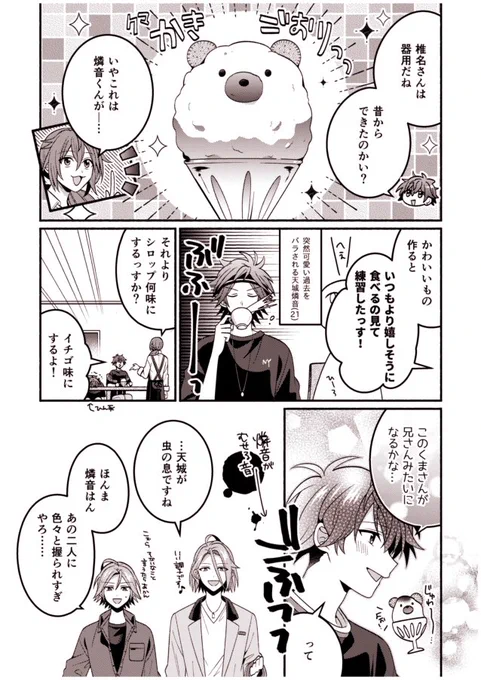 クレビと弟と 