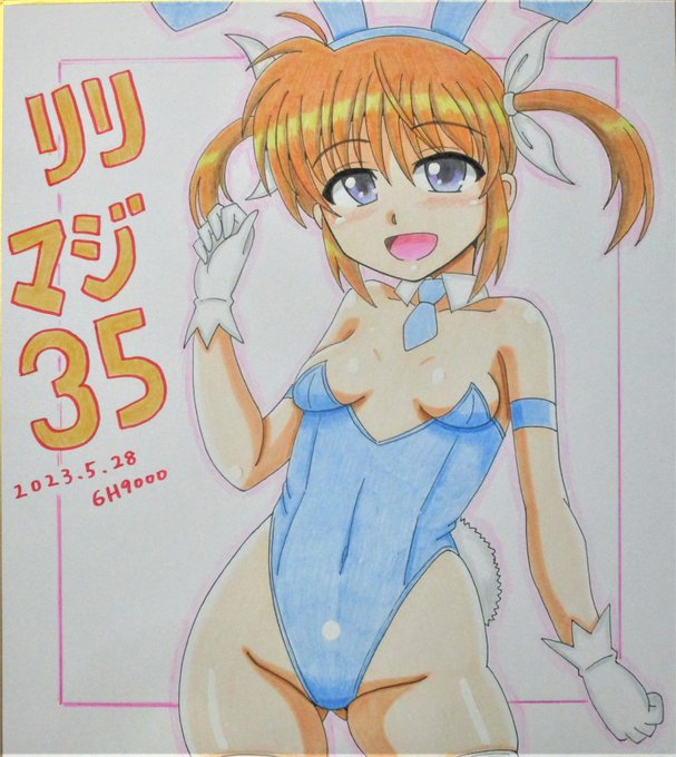 最近の作品だとリリマジで出したバニー色紙とか。 
#バニーの日 