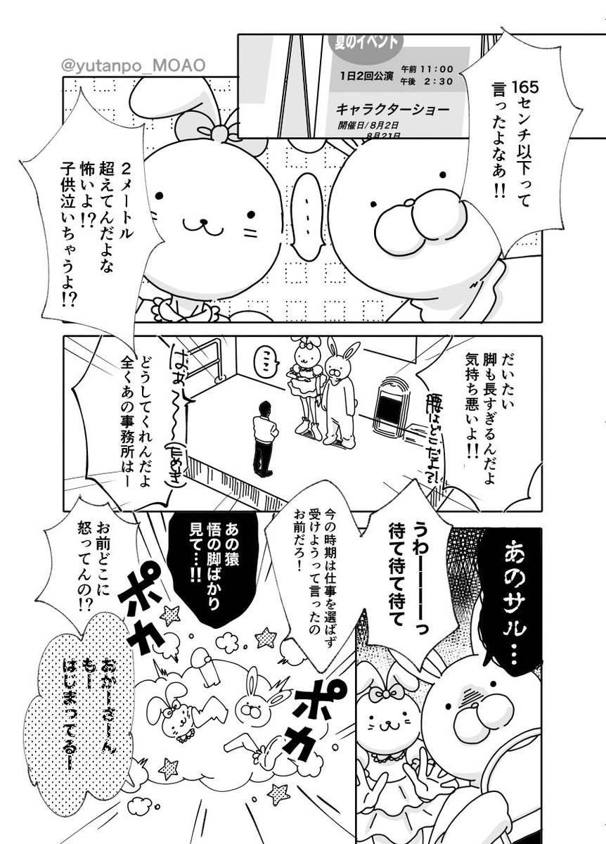 【再掲】※夏五 ※🐰🥕の日 ※下積みhrhn キレどこわかんないしめんどくさいのはいつもニコニコしてる方