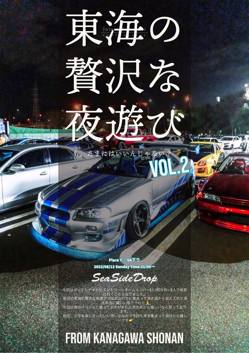 t_hayato_FF's tweet photo. 場所決めました🔥
色々意見や教えて頂いたのですが様々な面を考えてこの場所に決定しました。
もしかしたら第一待ち合わせ場所からみんなでこのMT場所に向かうというナイトツーリングプランにしようかと思ってます😎

参加される方は引用RTで台数把握と場所の連絡させて頂きます🙇🏼 https://t.co/FZGHH9VTTv