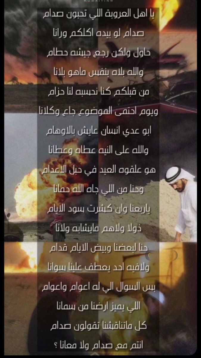 Al_Azmiyah_q8's tweet photo. #ذكري_الغزو_العراقي_الغاشم https://t.co/I7aSiWfulV
