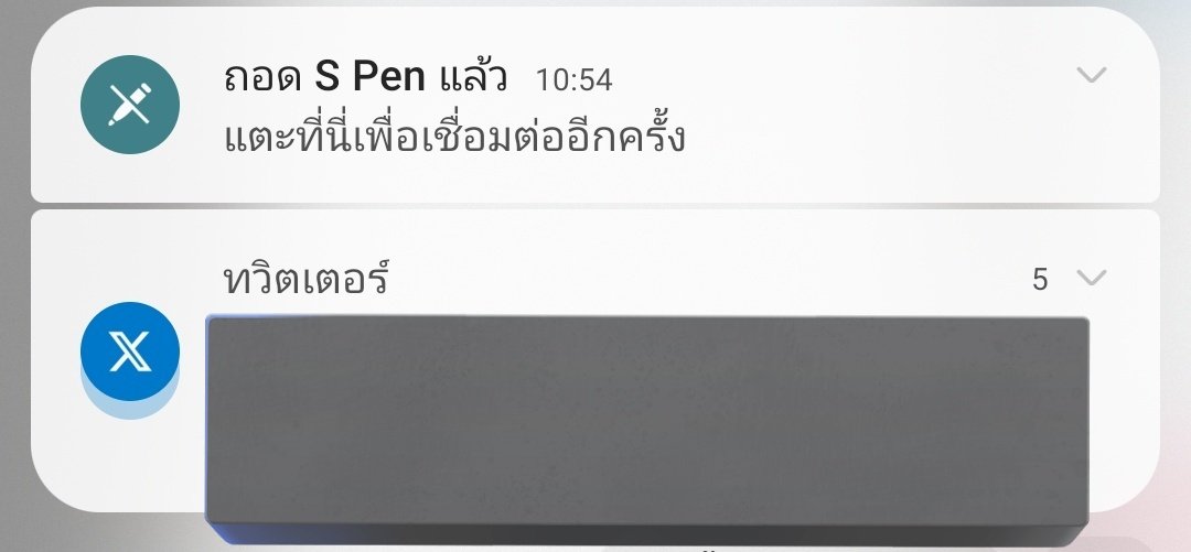 ฉันผู้ที่คิดว่าปากกา SPen หายตลอดเวลา

#Twitter #ทวิตเตอร์  #TwitterXLOGO