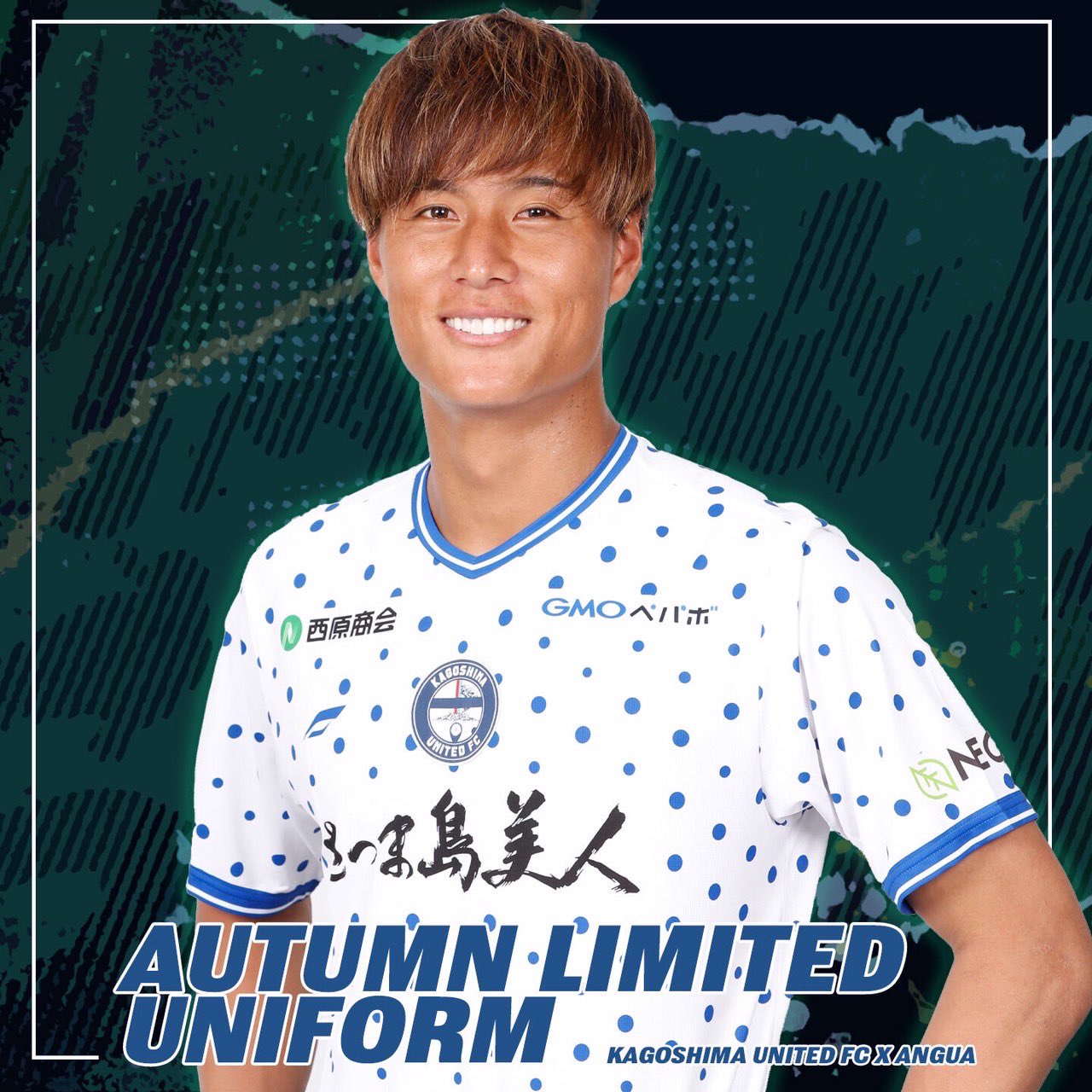 鹿児島ユナイテッドFC リミテッドユニホーム 泉森涼太 1 鹿児島ユナイテッドFC リミテッドユニホーム 泉森涼太 1