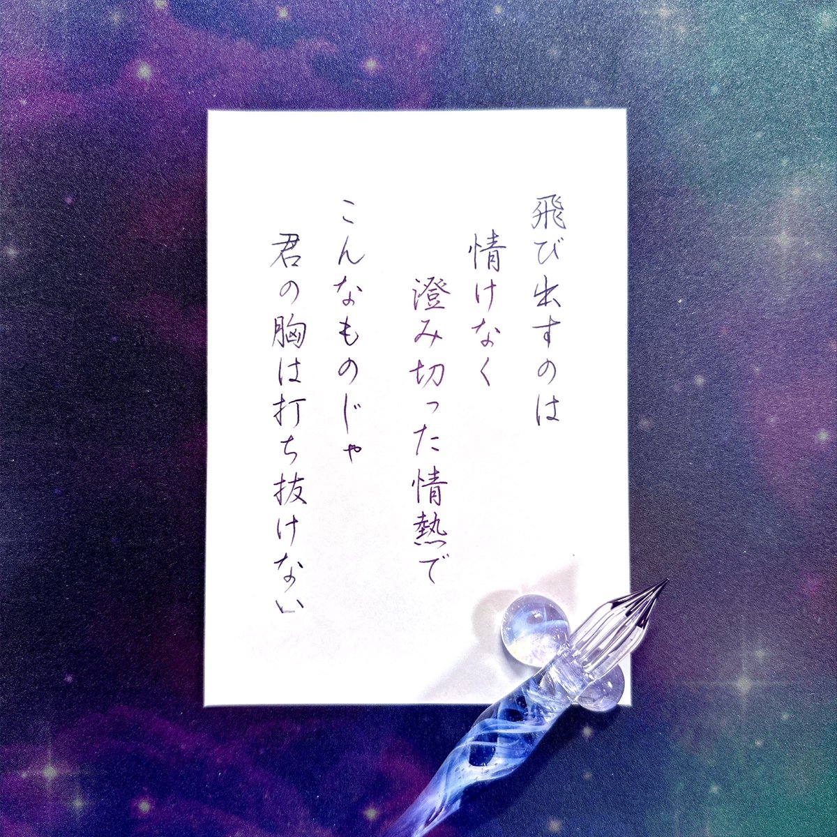 moji_8978_ken's tweet photo. #backnumber
#バックナンバー
#OO3
#歌詞で書写
#書く音楽 https://t.co/uVt9ArFgy0