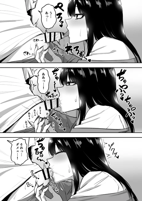 玉をカリカリしながらフェラチオしてくれるお姉さん 