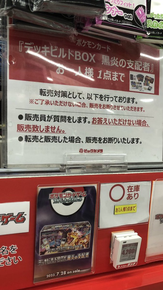 ポケモンカード　シャイニースターV  5パック　ビックカメラ新宿東口店で購入