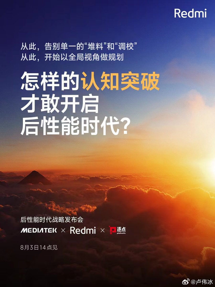 UX_Tech_FR's tweet photo. Demain, Redmi fera une annonce !
La performance est la base de l'expérience du téléphone...

#Xiaomi #Redmi #MediaTek #Pixelworks #UniversXiaomi https://t.co/s8hm2n8htt