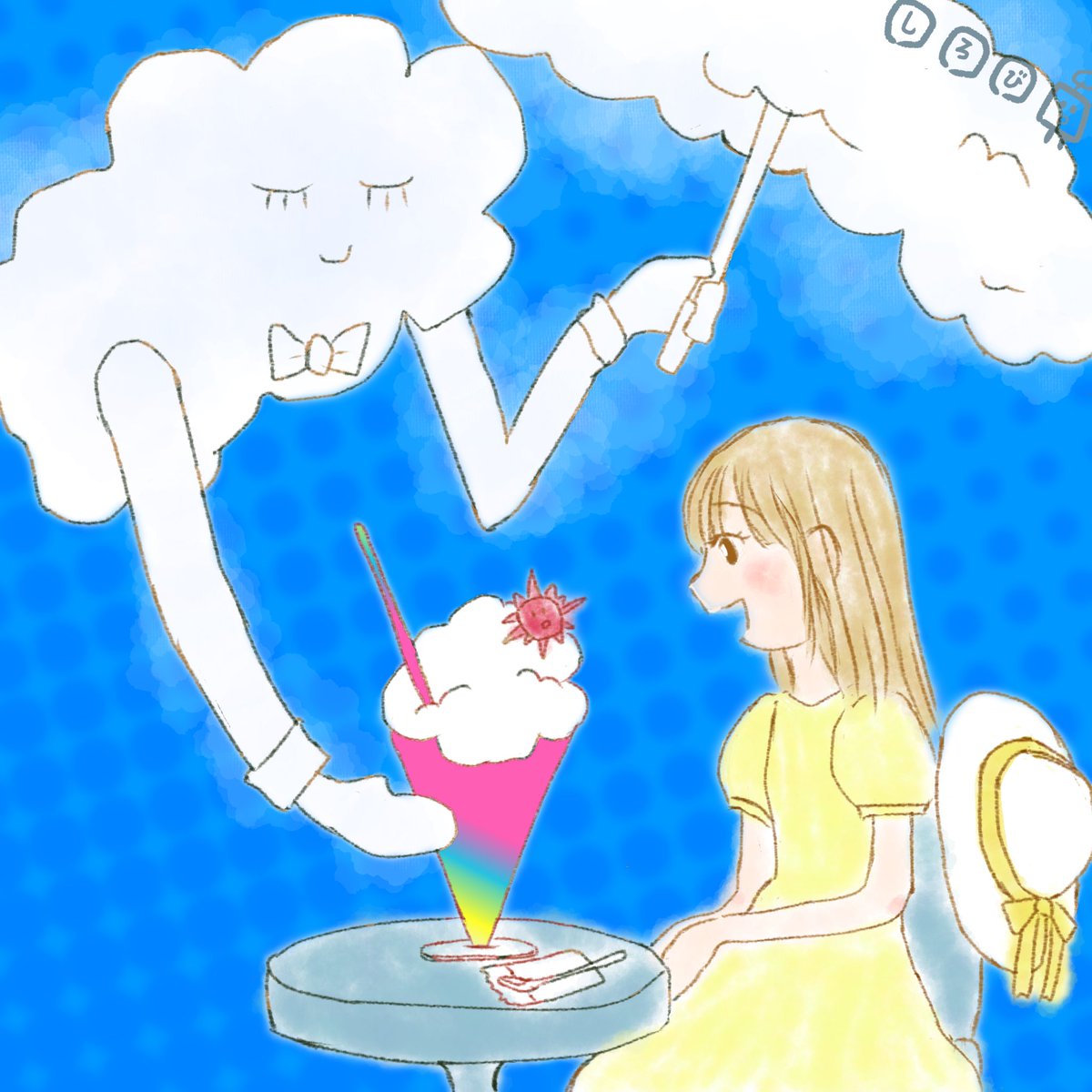 kugiri369's tweet image. この夏の楽しさを
じっくりと
味わってくださいませ