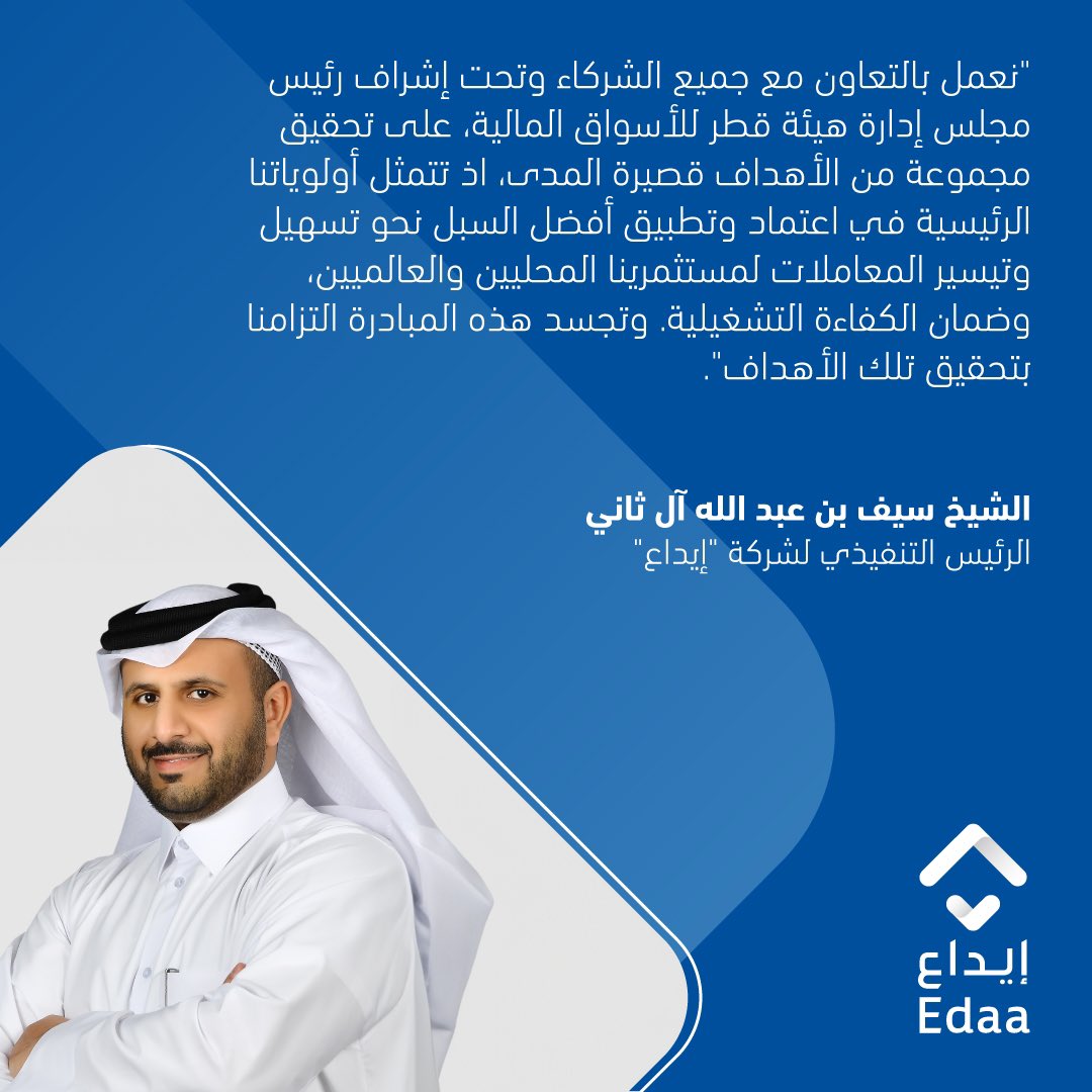 Edaa_Qatar tweet picture