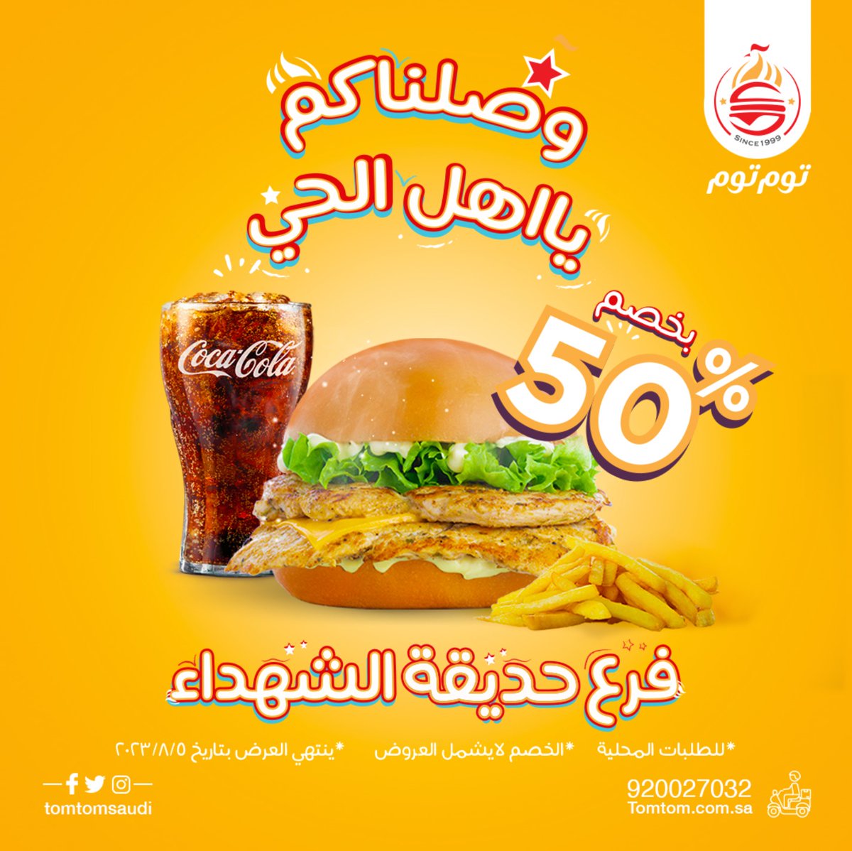 توم توم TomTom tweet media