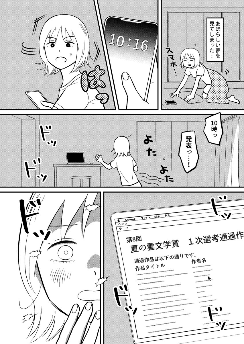 🐟漫画を描きました🐠  【漫画】丸の内ロマンティック 1/3