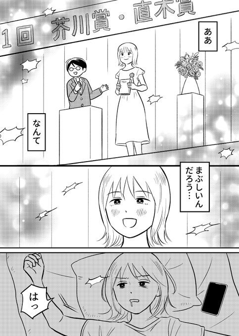 🐟漫画を描きました🐠  【漫画】丸の内ロマンティック 1/3