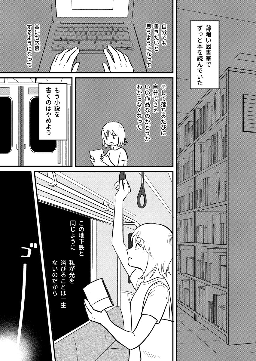 丸の内ロマンティック 2/3