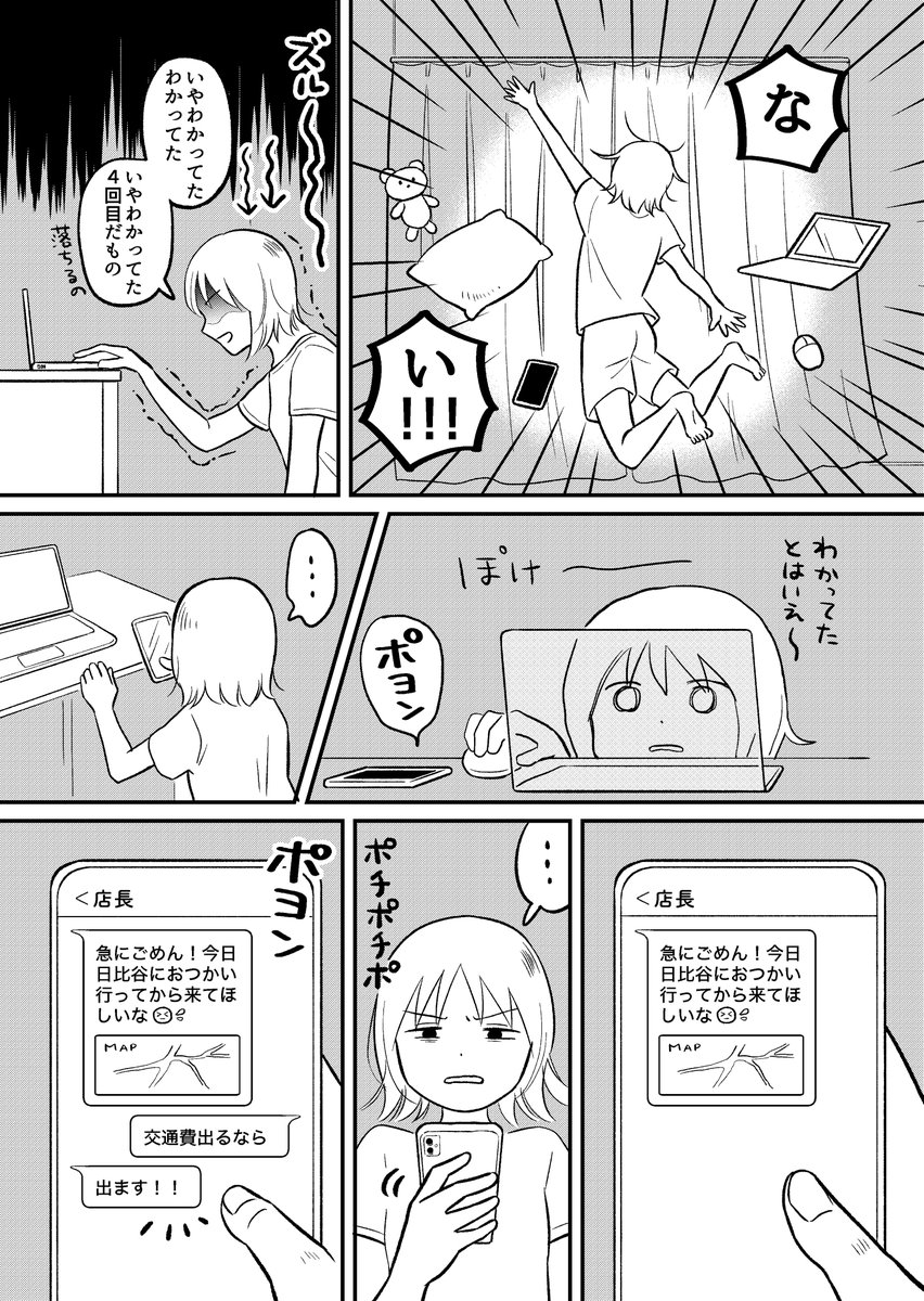 丸の内ロマンティック 2/3