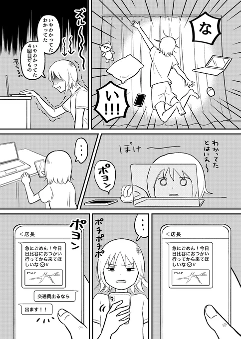 丸の内ロマンティック 2/3