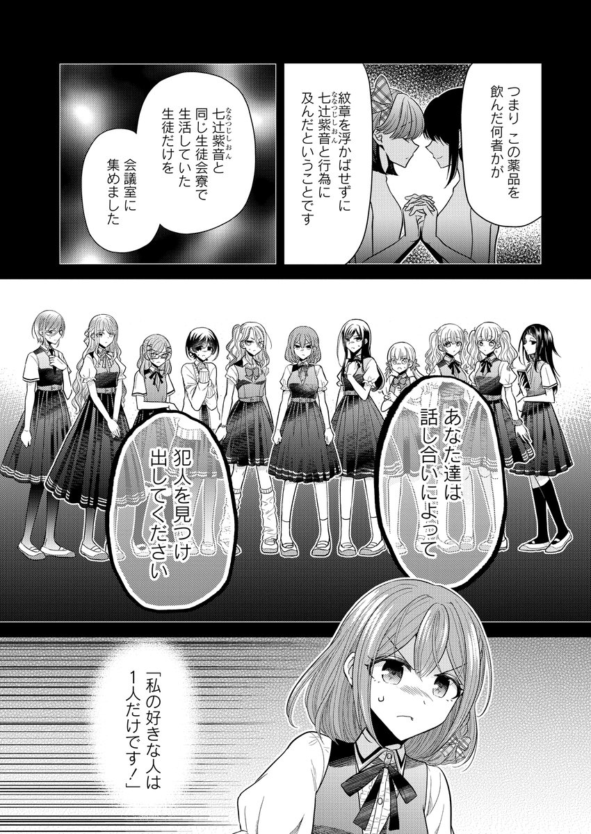 「 #白き乙女の人狼 」第2話 2/8

#乙女人狼
#漫画が読めるハッシュタグ 