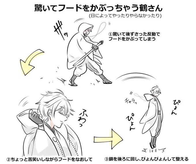 无伝の鶴丸あれこれ(真田丸編③)
長谷部が高台院に刀を向けるシーン。驚いた鶴さんが後ずさった反動でフードがふわり。これ偶然なのかと思ったらちゃんとそうなるように計算して動いていたようで。セリフを持たない一瞬の場面ですら楽しませてくれる染鶴さんなのでした。 