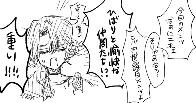 聴きながら描いてるから多分ニュアンスだいぶ違いそうなやつ