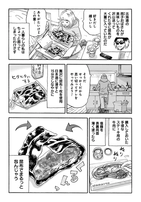 例えばこういうのとか!

#山ごはんの日2023 #ドヤ技 