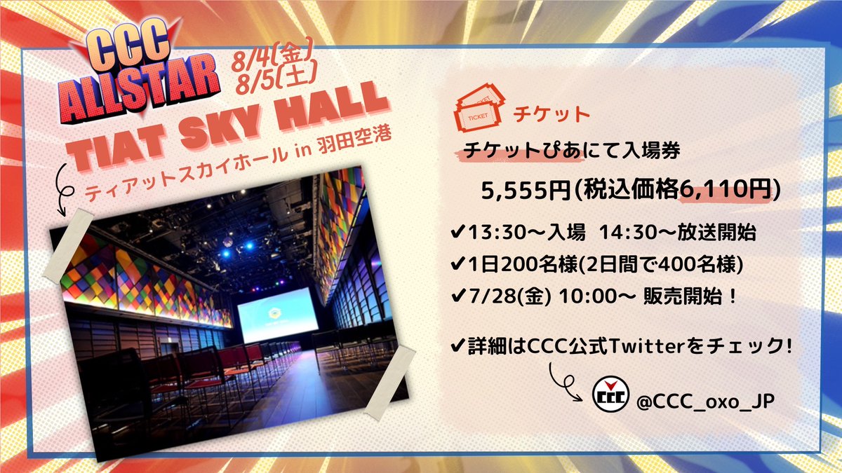 【公式】Cross Circle Carnival《CCC》× identityV(第五人格) tweet media