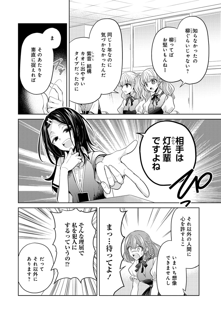 「 #白き乙女の人狼 」第2話 4/8

#乙女人狼
#漫画が読めるハッシュタグ 