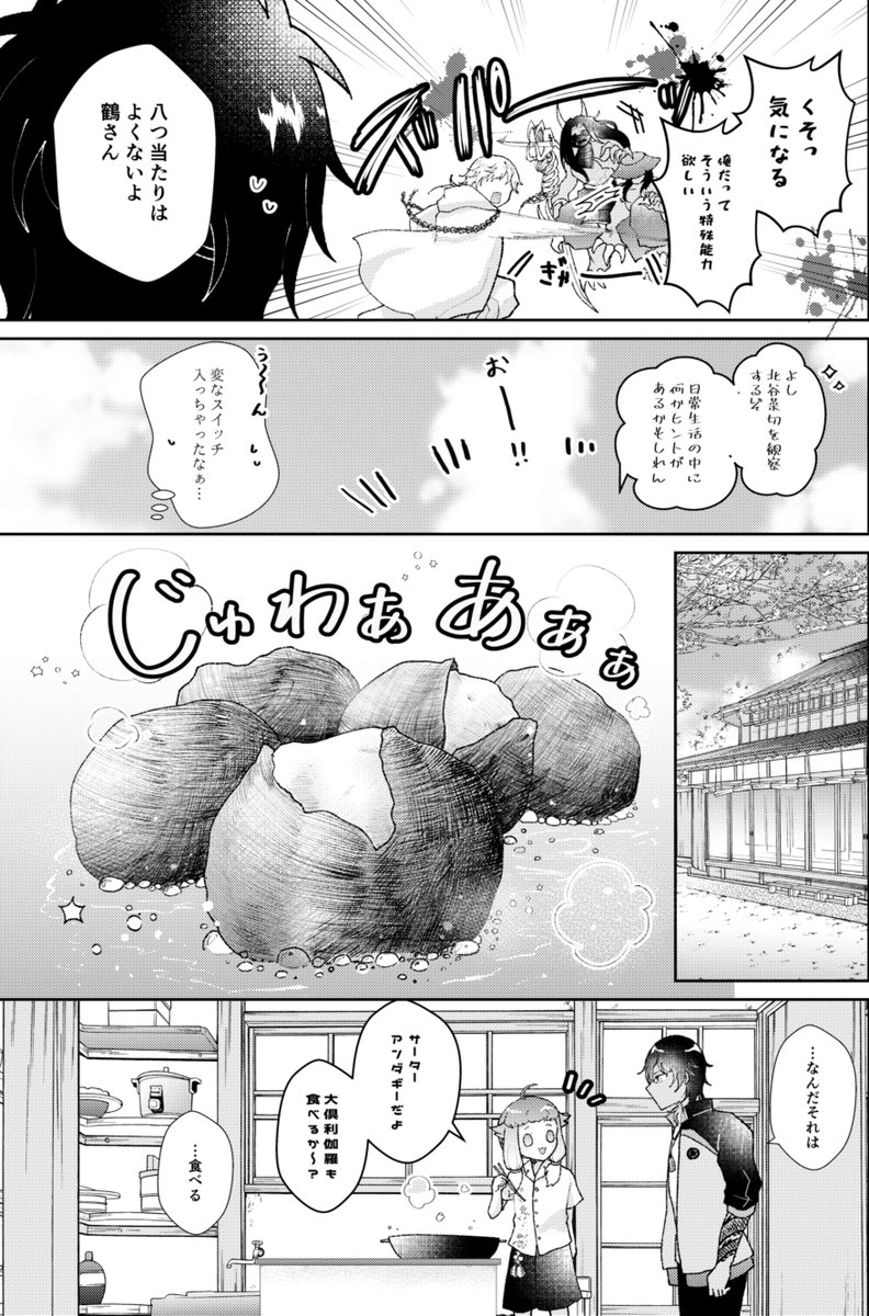 ある年の海辺の陣の話③ 
