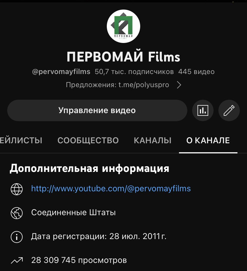 13-ый год пошёл 🗓️

youtube.com/@pervomayfilms
