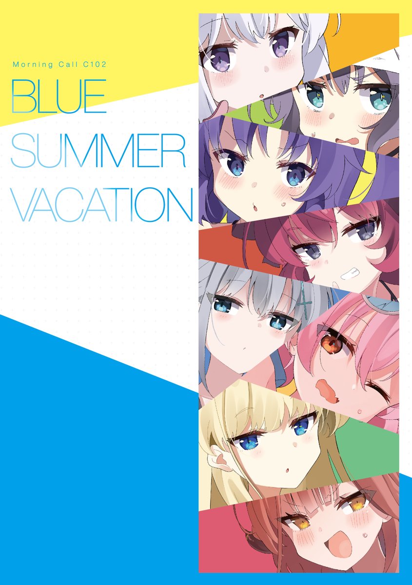 ブルアカ「C102新刊 ブルアカの夏っぽい本「BLUE SUMMER VACATION」予」|戸田大貴＠丹羽にわこ🐓コミカライズ連載中のイラスト