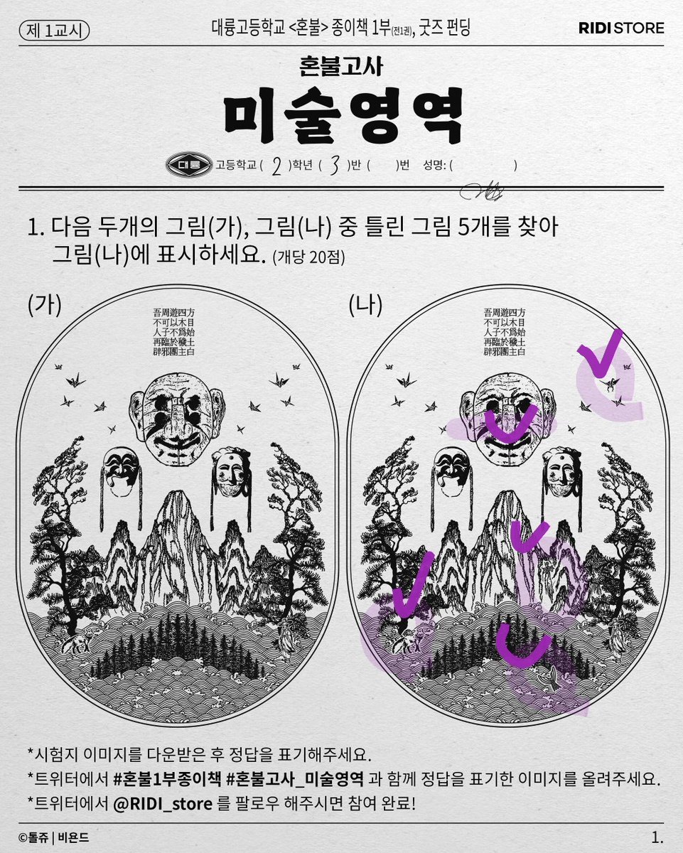 Lani_y_'s tweet photo. #혼불1부종이책 #혼불고사_미술영역 https://t.co/r1GddzrBsY