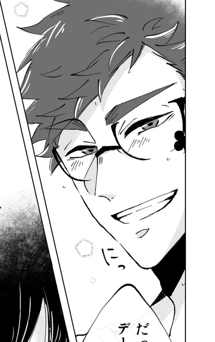 ♣️くんのにってするお顔がお気に入り🥰 