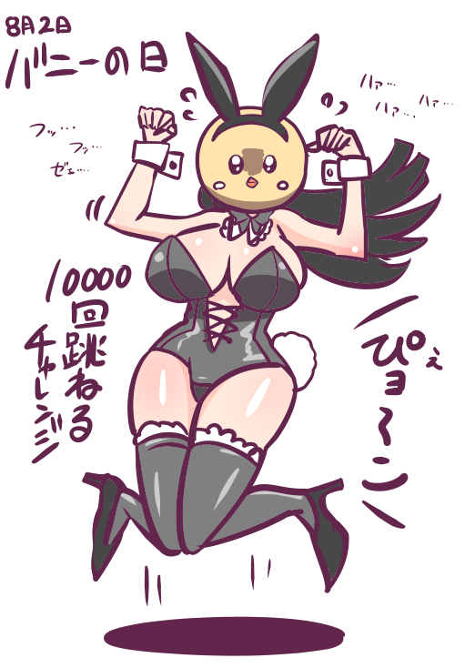 バニーの日らしい(ง ˙˘˙ )ว 