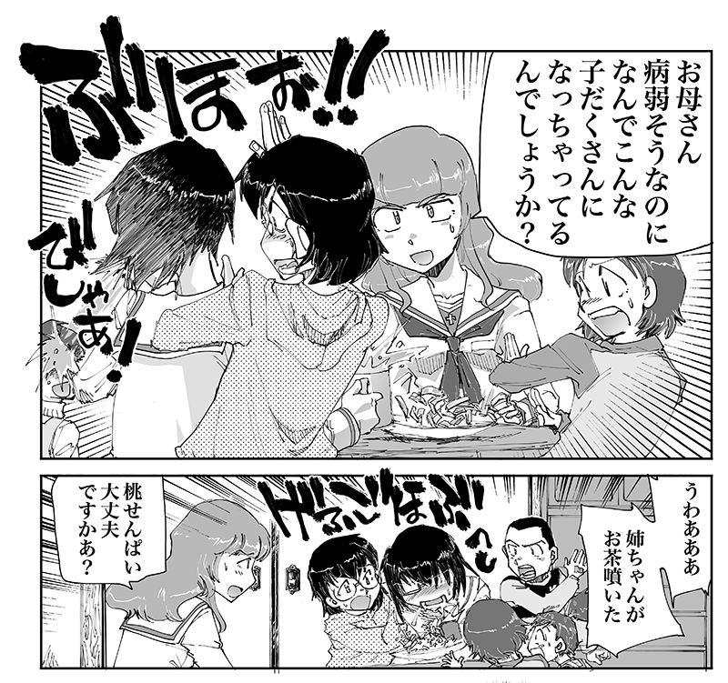 【C102新刊情報】
激突!女子高生お色気戦車軍団18巻

サンプル漫画 : 沖縄体液軍人会  様 @zuboc 