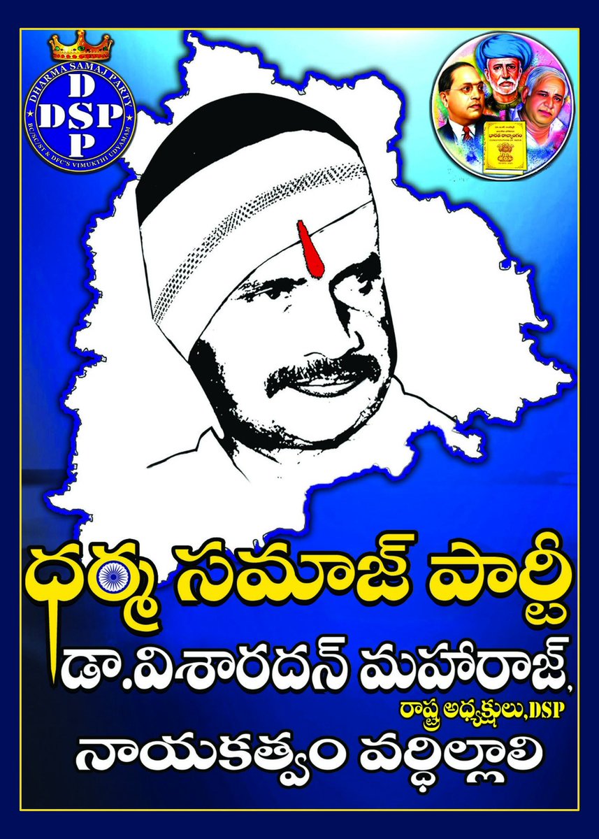 MaharajPullemla's tweet photo. వెలమ దొర కేసీఆర్ కి సామాజిక న్యాయం పట్ల చిత్తశుద్ధి ఉంటే తెలంగాణ మాదిగలని మోసం చేసినట్టు కాకుండా మహారాష్ట్రలోనైనా మాతంగి మాదిగలని ముఖ్యమంత్రి పీఠం పై తన @BRSparty నుండి కూర్చోబెడతానాని హామీ ఇవ్వగలడా..?
#Telangana
#Maharastra
#Mathang
@KTRBRS @TSwithKCR @revanth_anumula https://t.co/gwOruepKqi