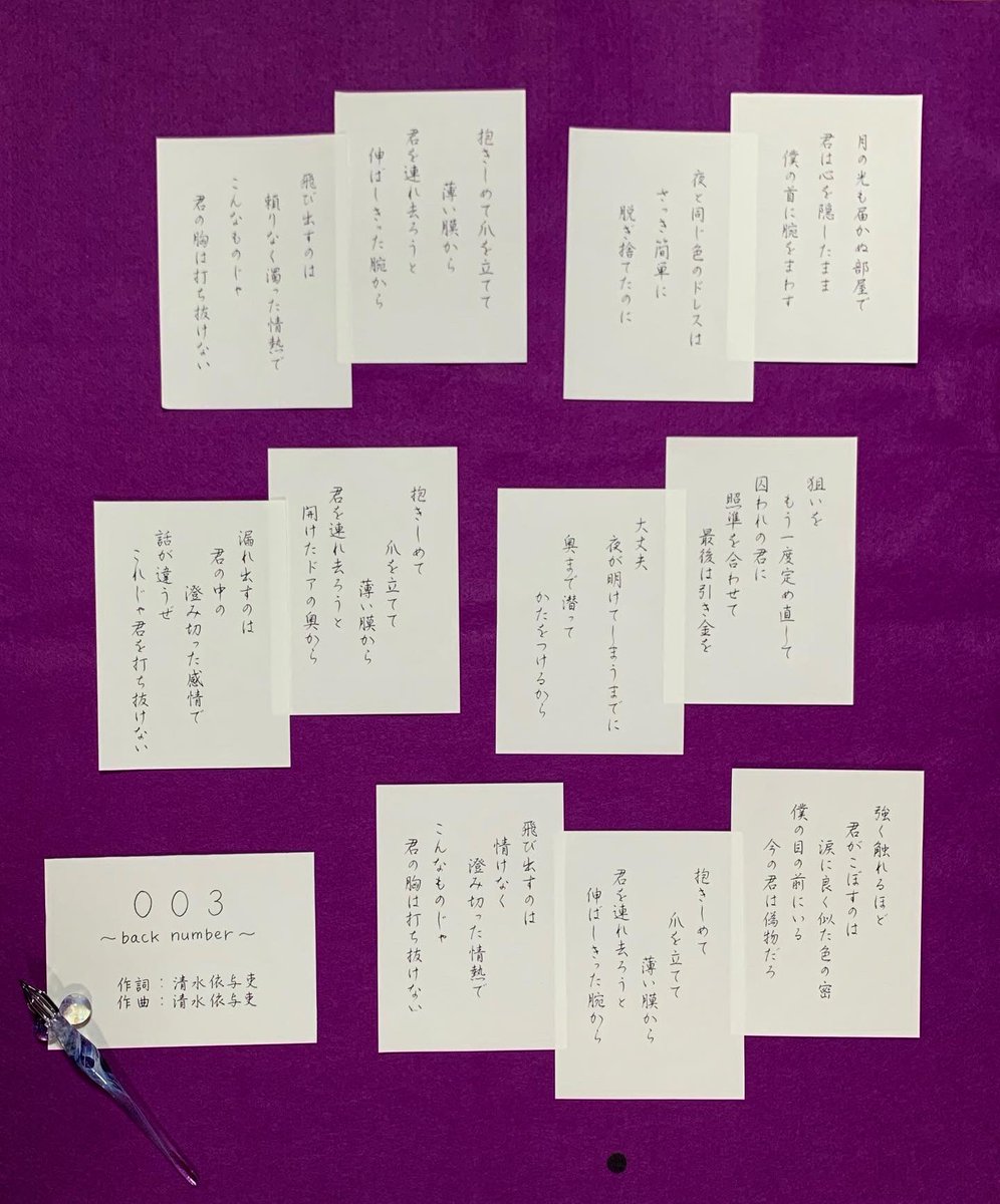 moji_8978_ken's tweet photo. #backnumber
#バックナンバー
#OO3
コンプリート💜✨ https://t.co/ffKBvUGkJV